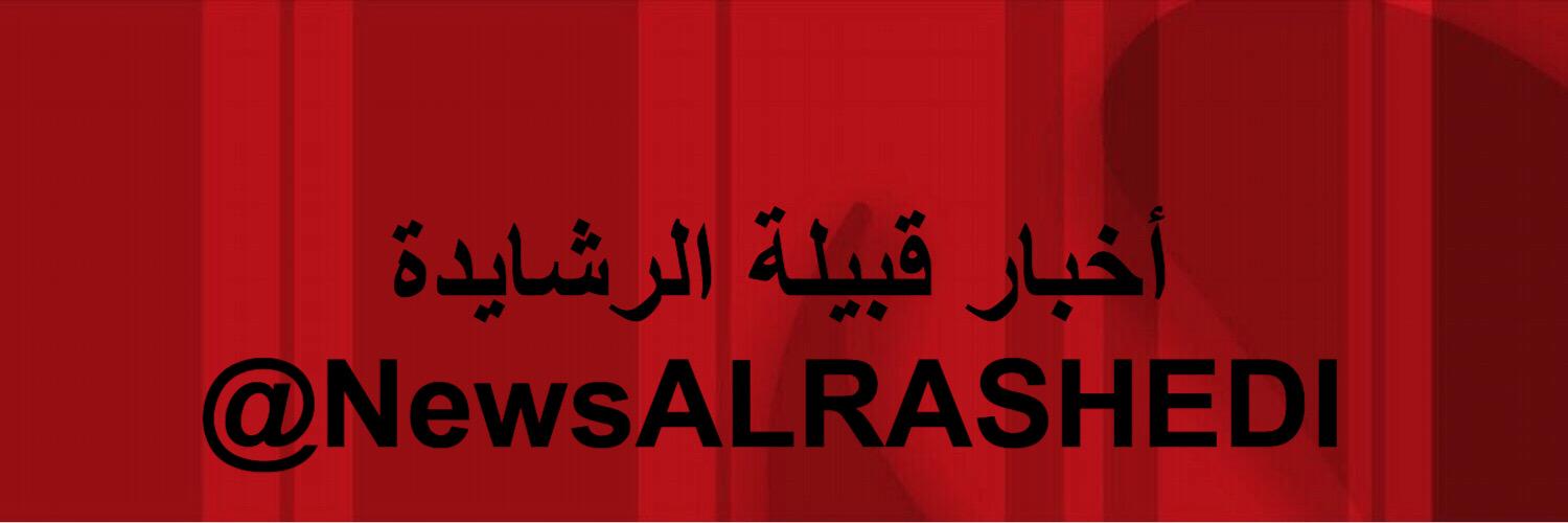 NewsALRASHEDI's profile banner image