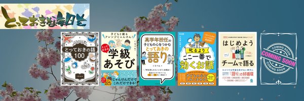 totteokistory Profile Banner