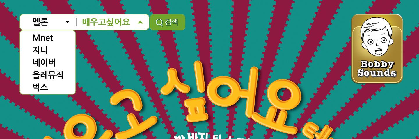 bobby_sounds's profile banner image