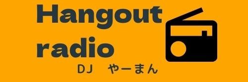 やーまん@バリラジ！ banner