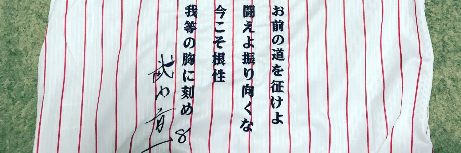 nimura banner