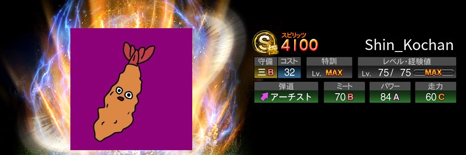 Shin_Kochan's profile banner image
