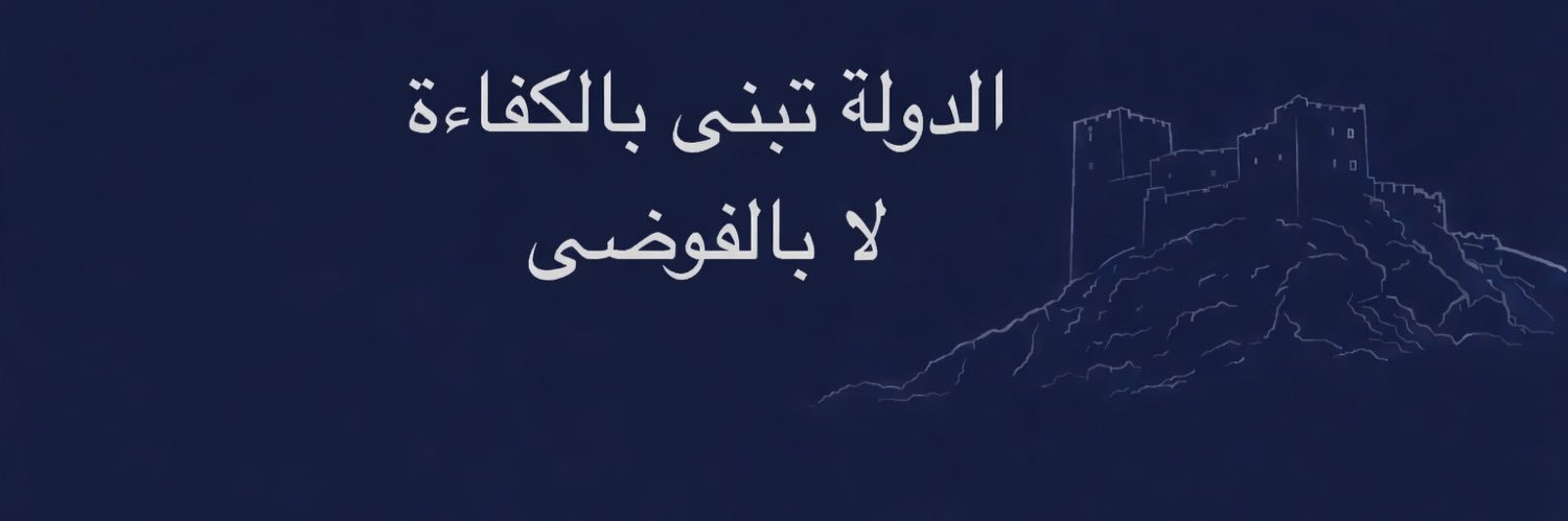 Alshathli - الشاذلي فضل banner