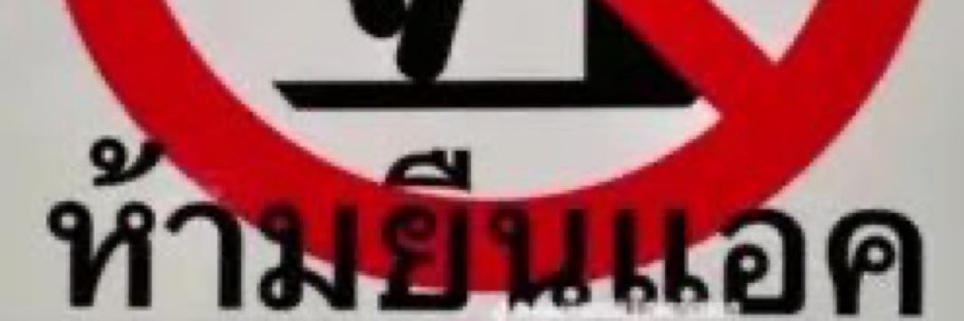 . banner