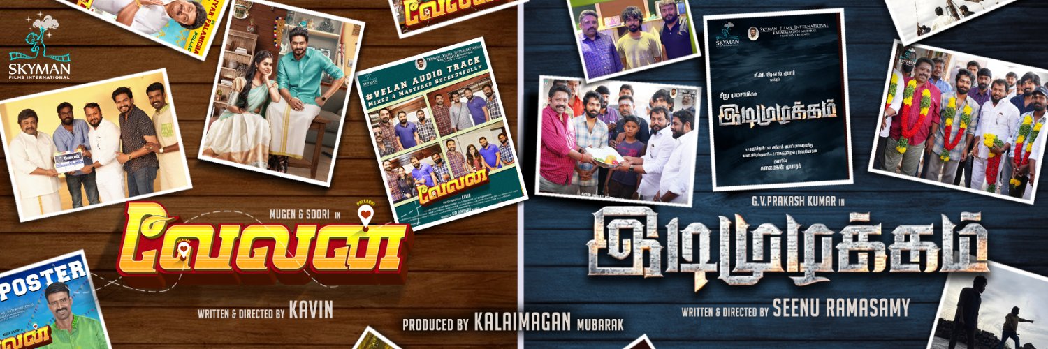 SKYMAN FILMS INTERNATIONAL banner