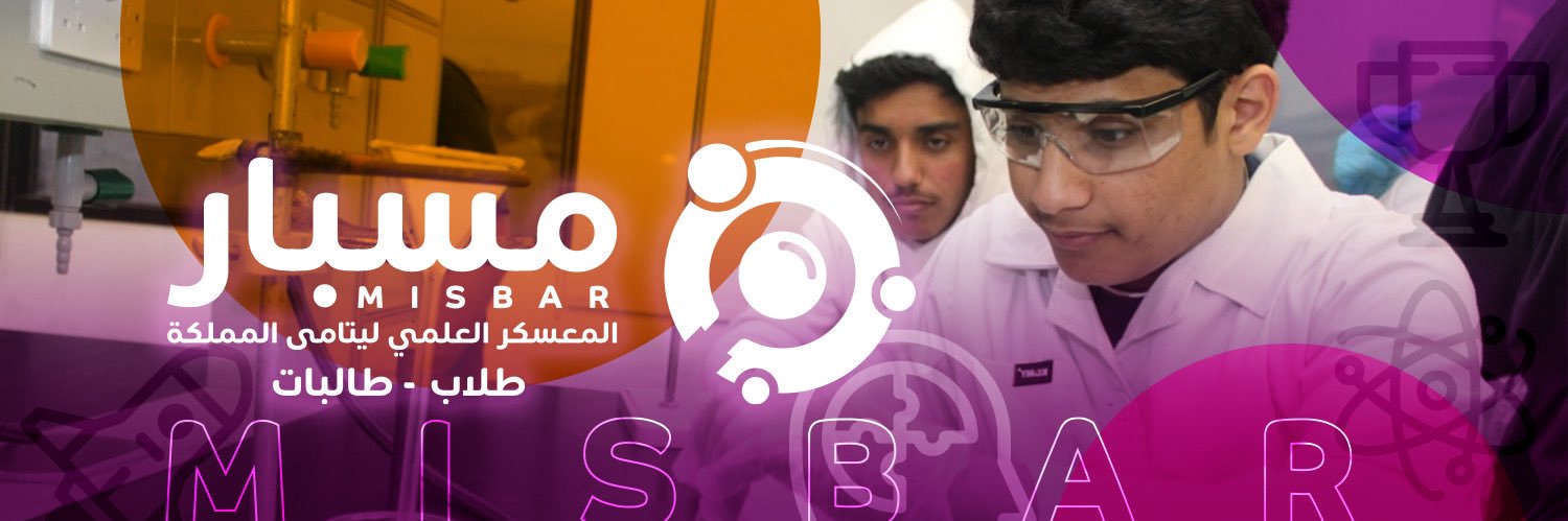 المعسكر العلمي للأيتام #مسبار's banner