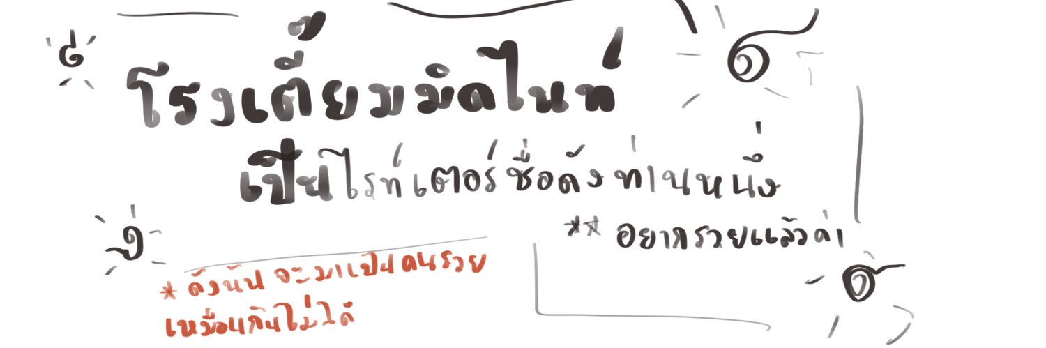 โรงเตี๊ยมมิดไนท์ หาเงินซื้อมือถือใหม่ banner