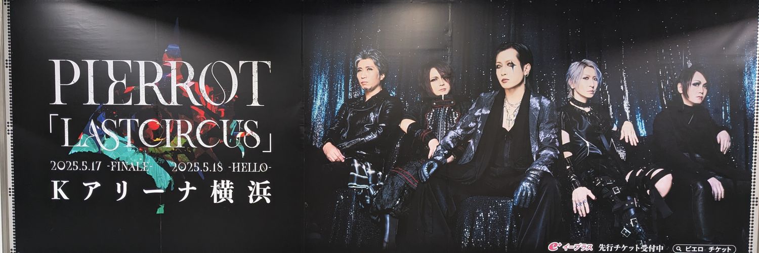 ikuchannel's profile banner image