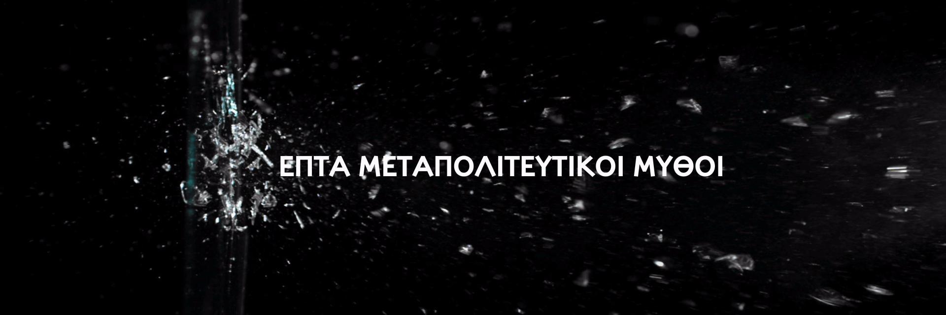 LearnLibertyGR's profile banner image