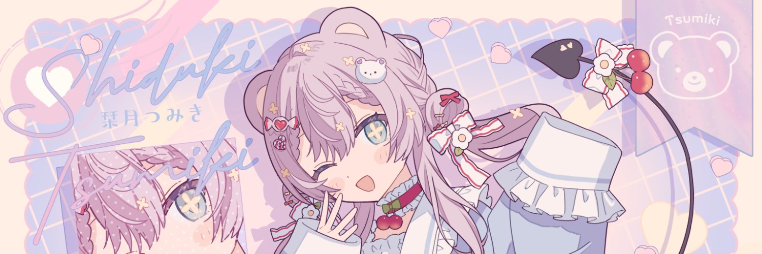 栞月つみき🧸🔖's banner