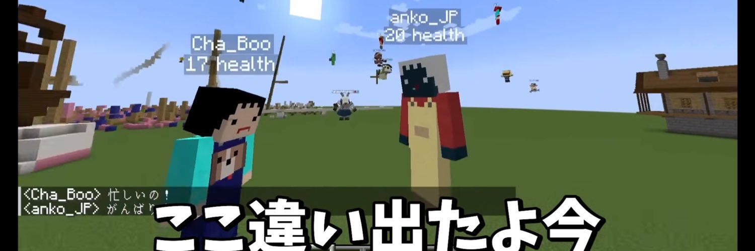 あんじゃぱ banner