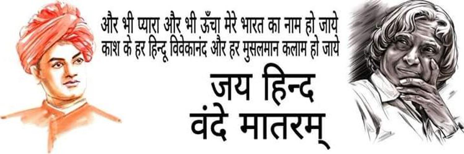 Ashok Gaur🏹 🇮🇳 banner