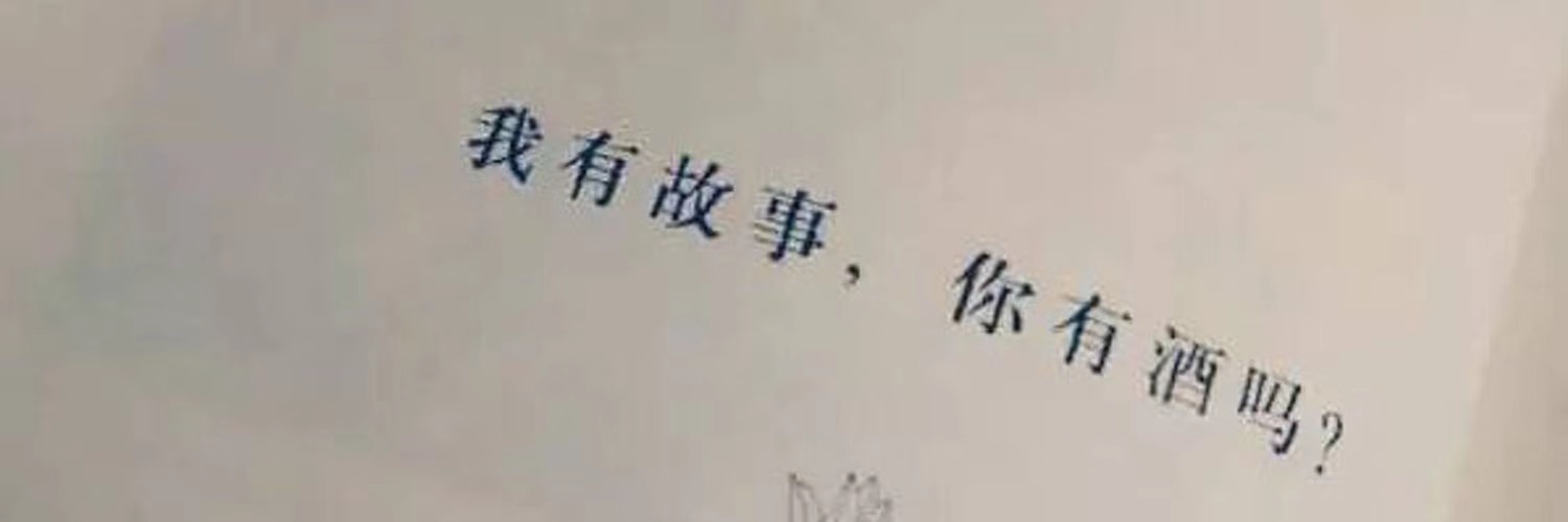 小溪 banner