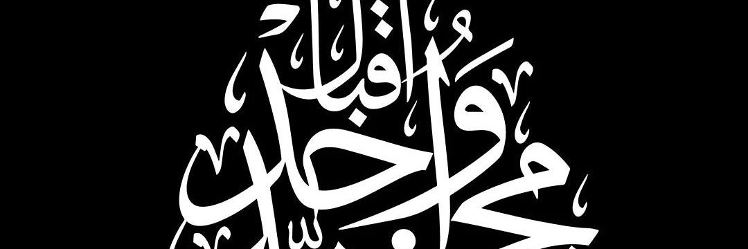 SWajidIqbal's profile banner image