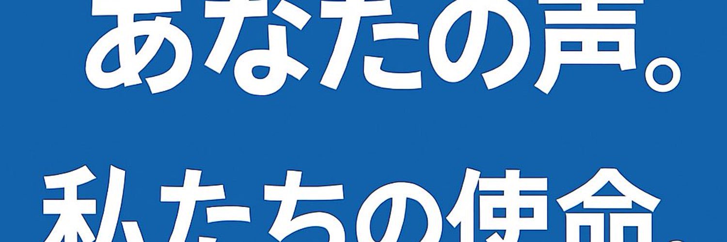 2025Campaign's profile banner image