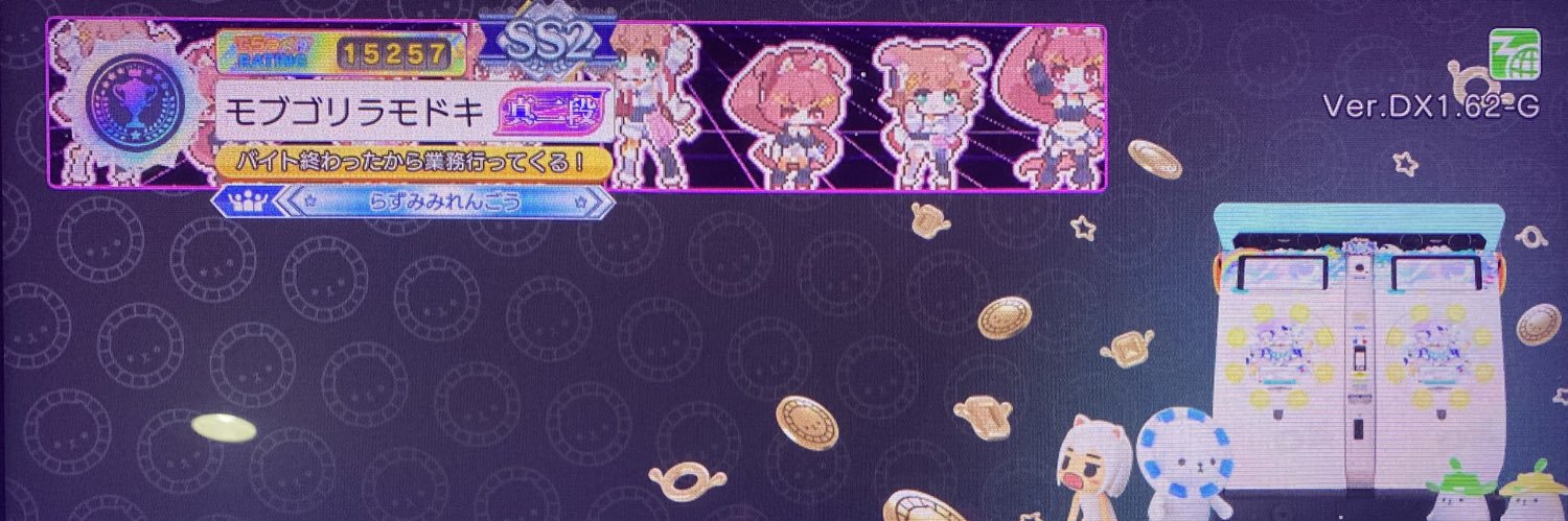 モブゴリラモドキ(Lv.21) a.k.a 白 響司@Tsukumo Kyozi banner