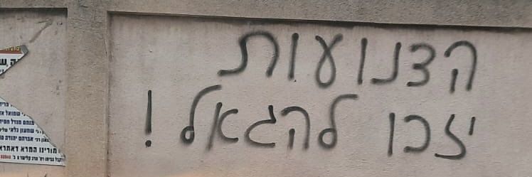 Fainy sukenik banner