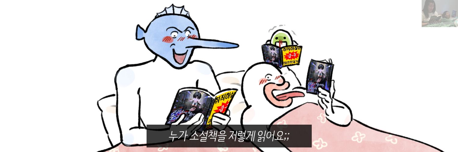 뮹's banner