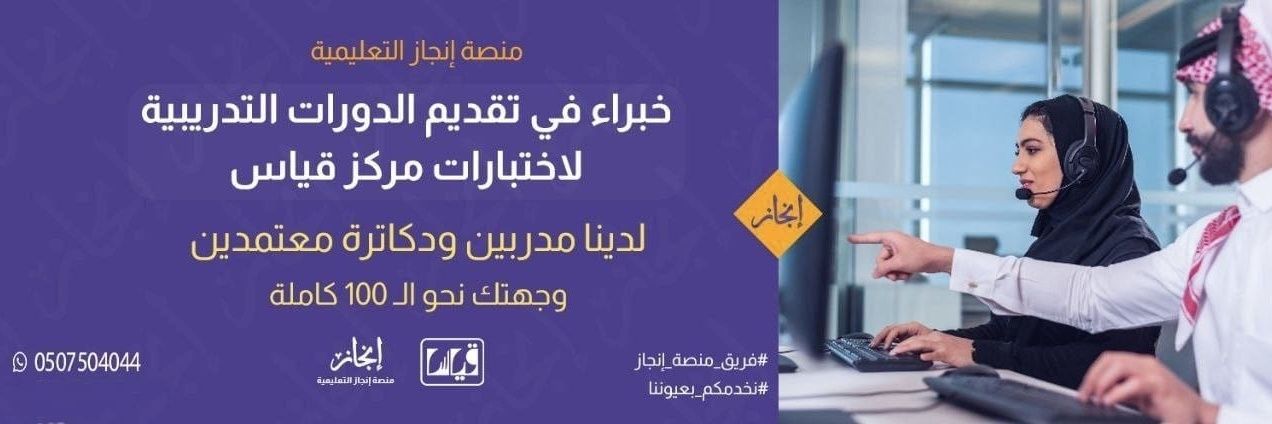 منصة إنجاز التعليمية banner