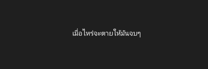 𝑇ℎ𝑒:`𝐹 banner