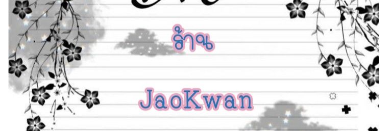 ~JaoKwan Shop~ banner