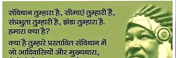 1932 फ़ॉर झारखंडी banner