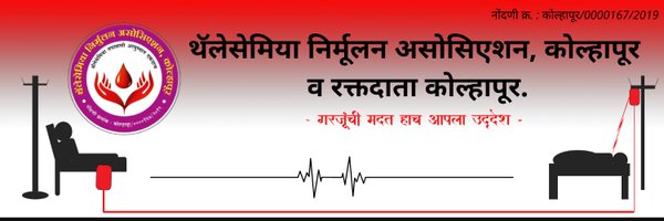 Thalassemia Nirmulan Asso. & Raktdata Kolhapur. Profile Banner
