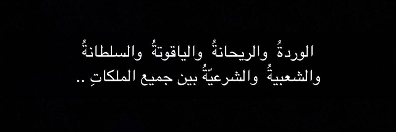 بُ🧚🏻‍♀️ banner