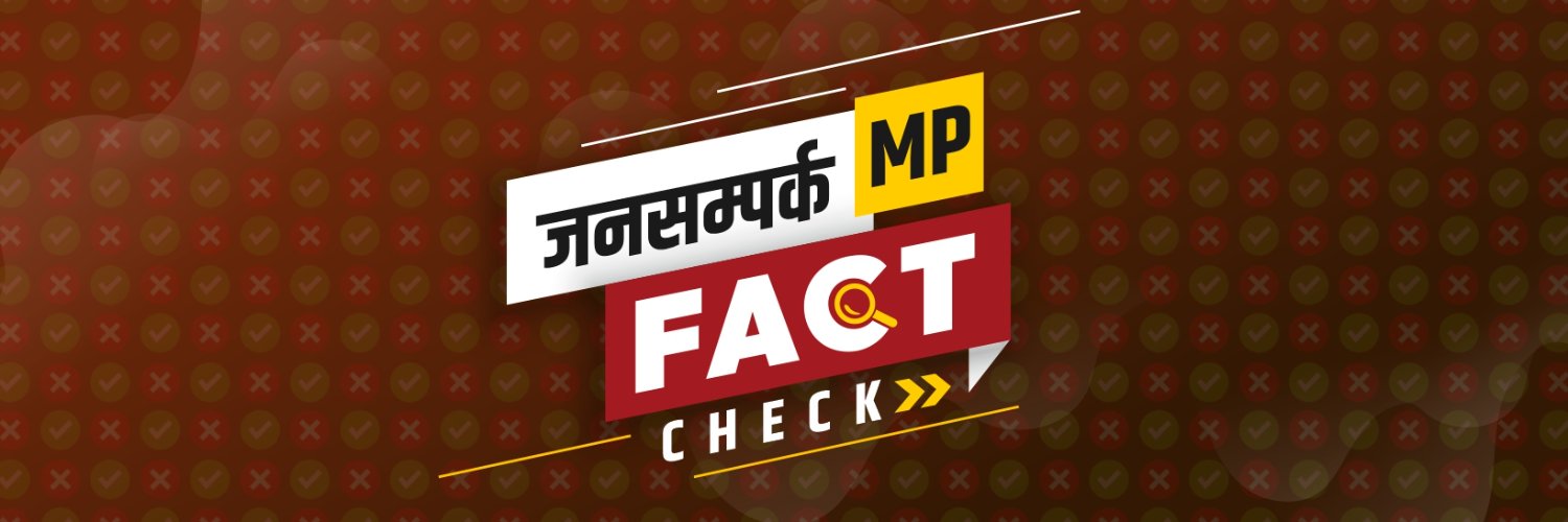 Jansampark Fact Check banner