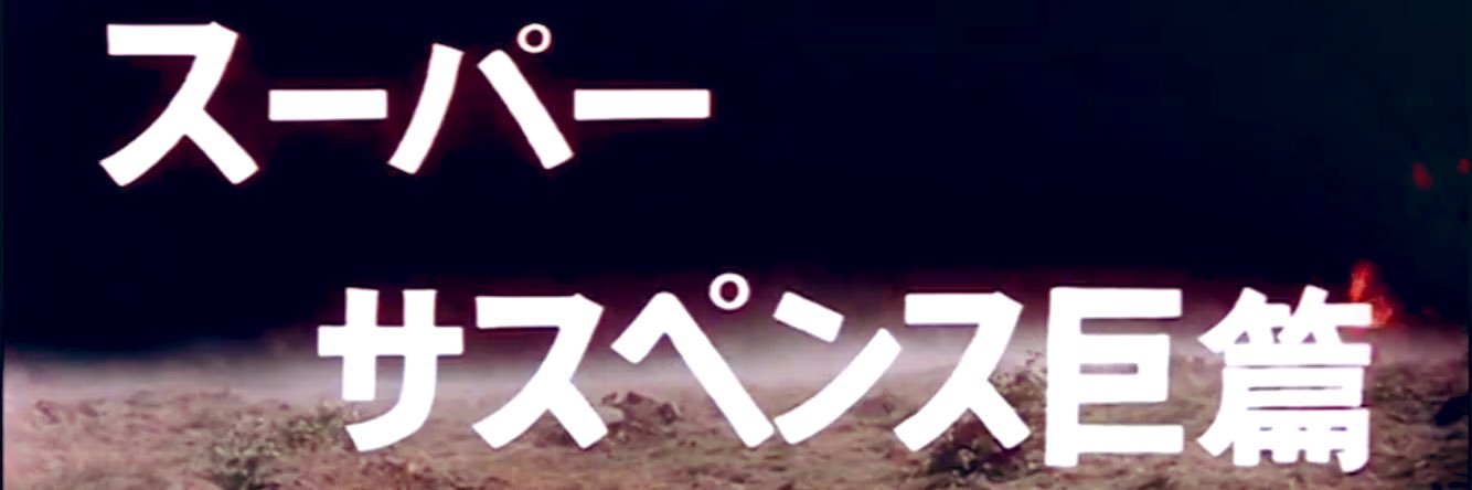 犬本ワン吉 banner