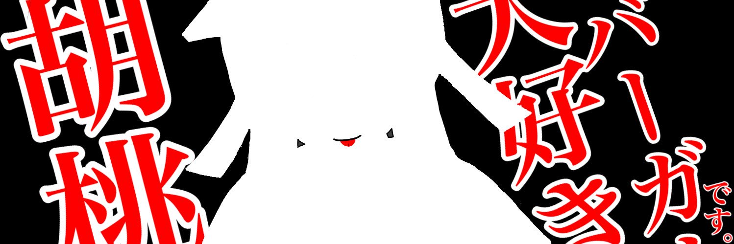 TADANOburger's profile banner image