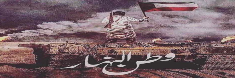 عبدالله بن حويل banner
