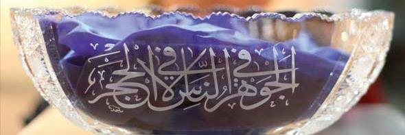 khalid taha banner