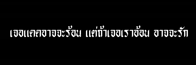 𝐏'𝐏𝐎 ft.ไม่สบาย banner