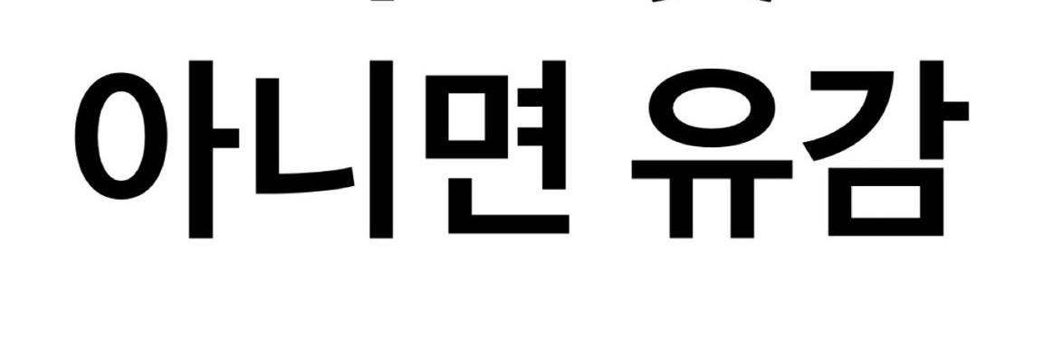 이스| banner