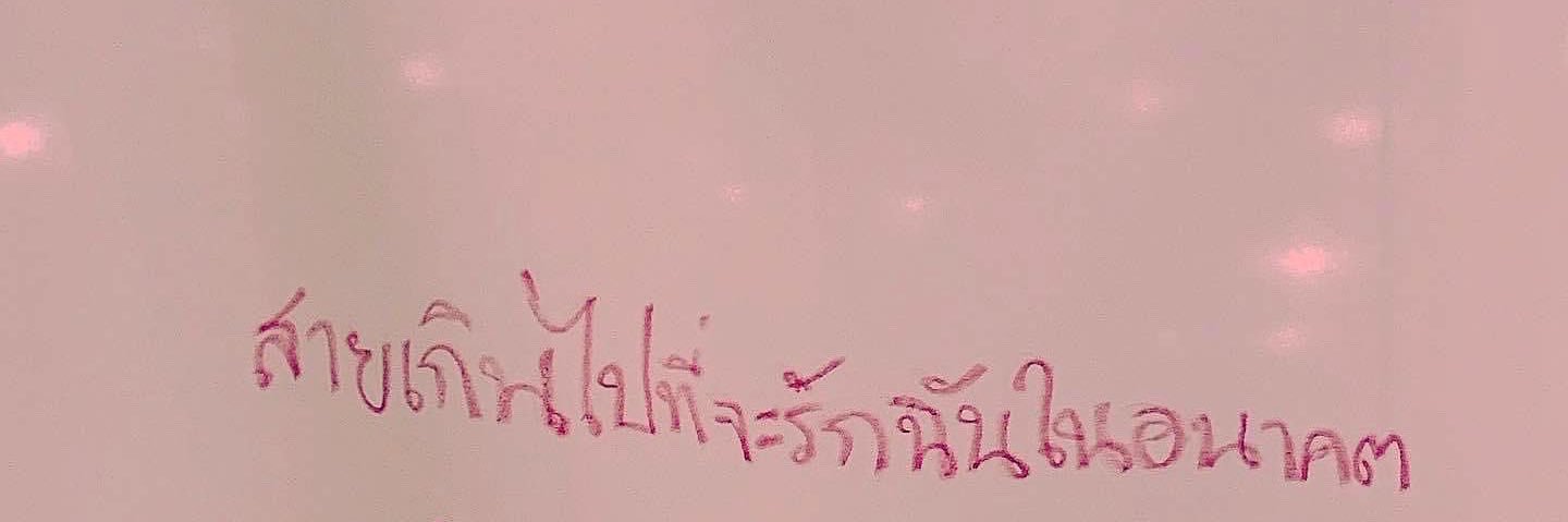 หมี banner