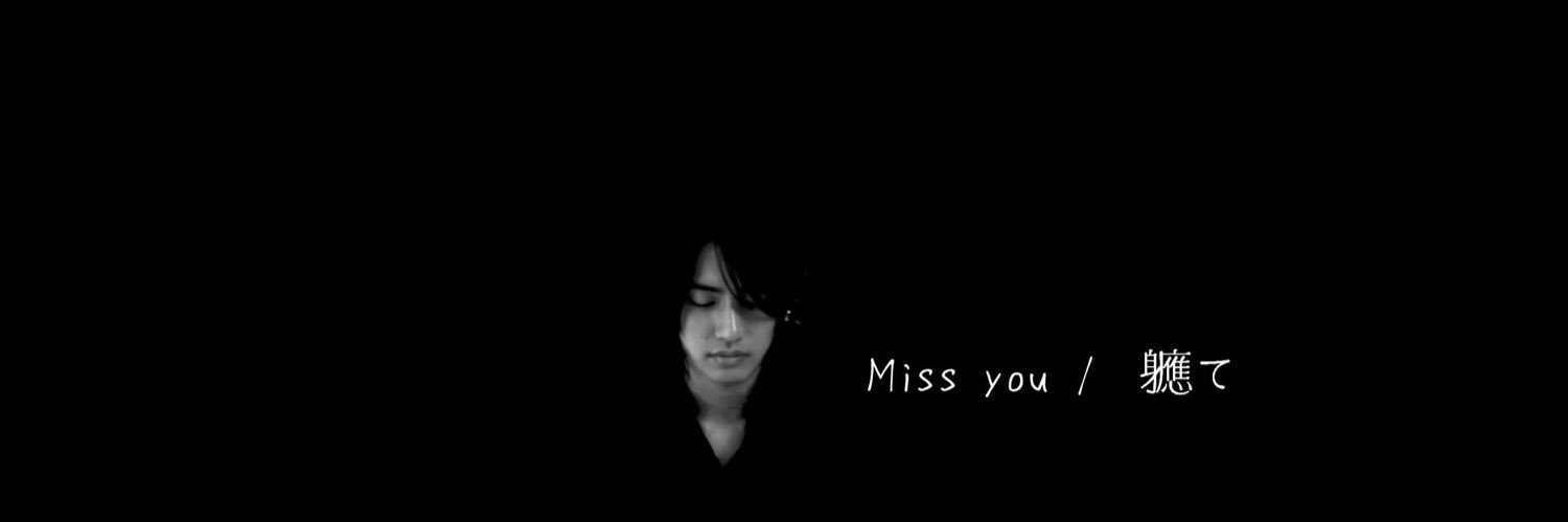 軈て banner