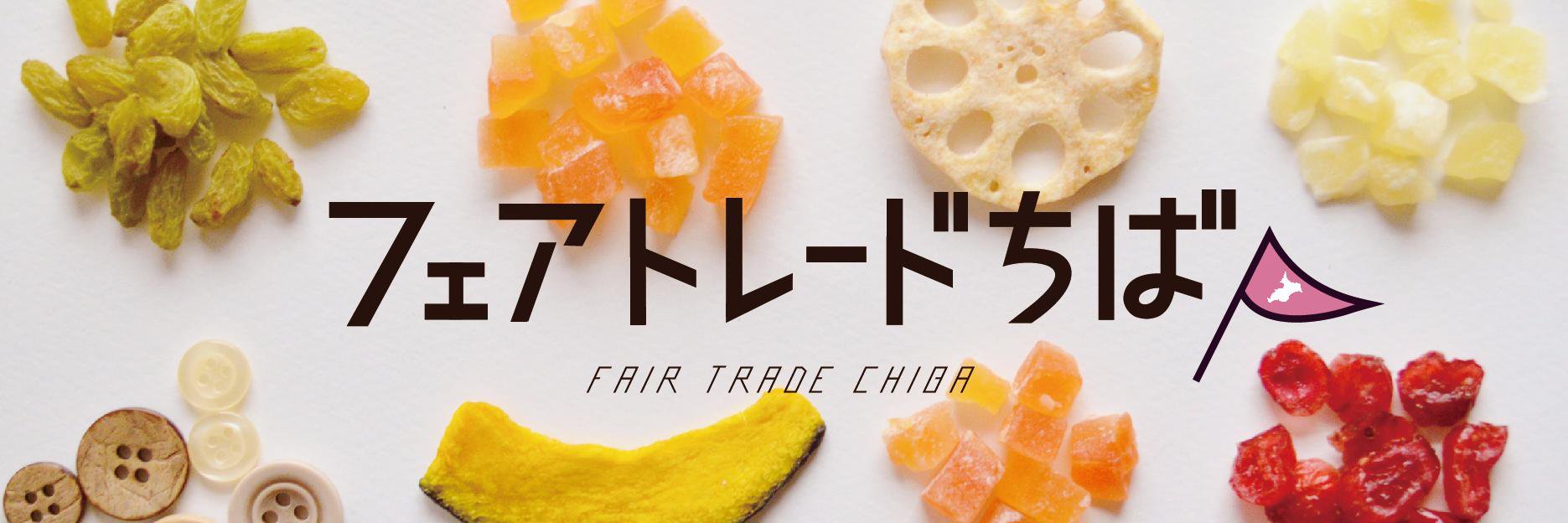 fairtradechiba's profile banner image