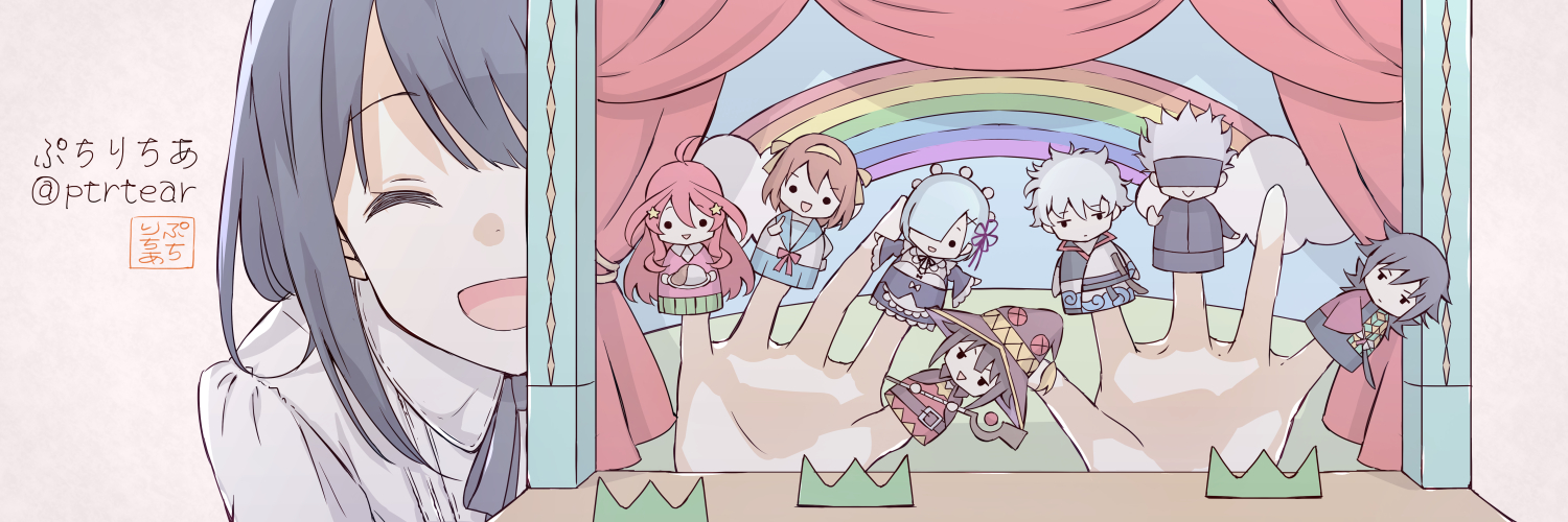 ぷちりちあ banner