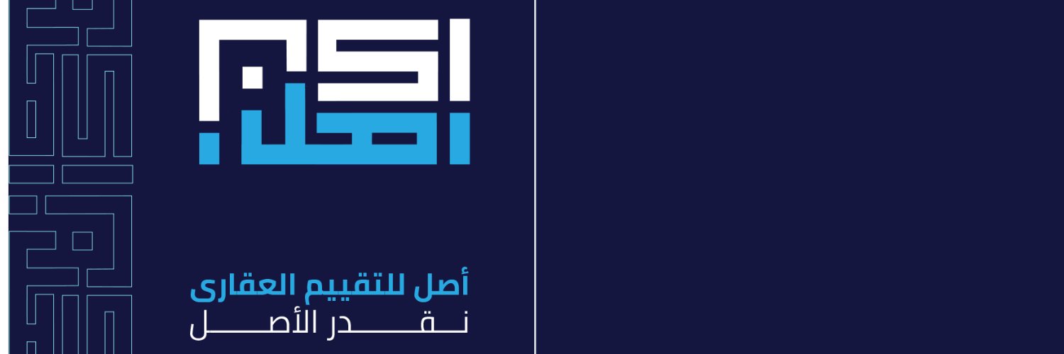 شركه أصل للتقييم العقاري banner