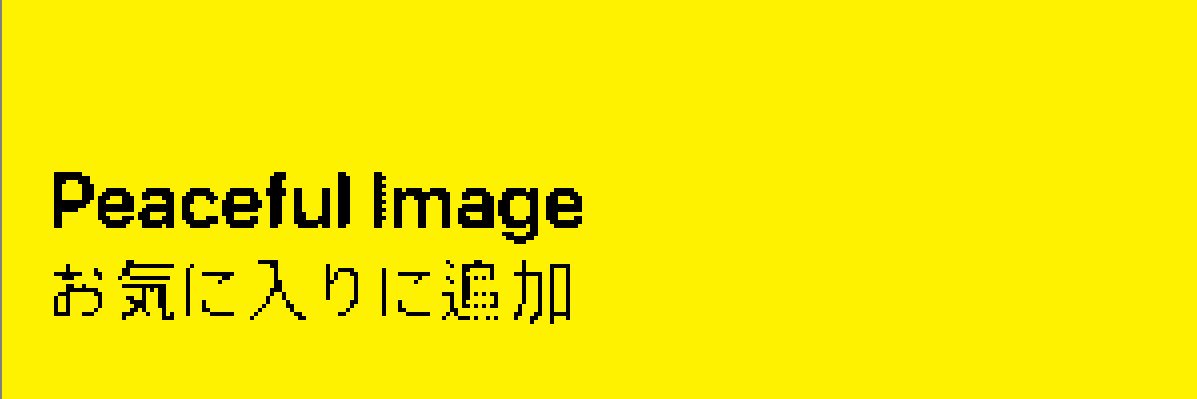 Peaceful ✦ Image.exe banner