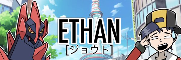 Ethan lol 😎 Profile Banner