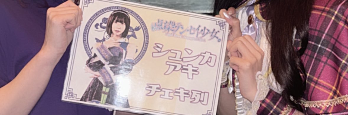 _ttmfl_l's profile banner image