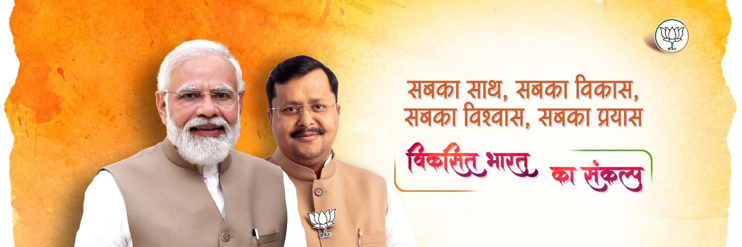 BJP MINORITY MORCHA banner