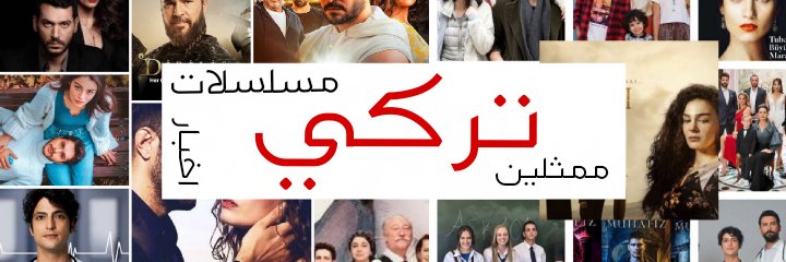 خرزة banner
