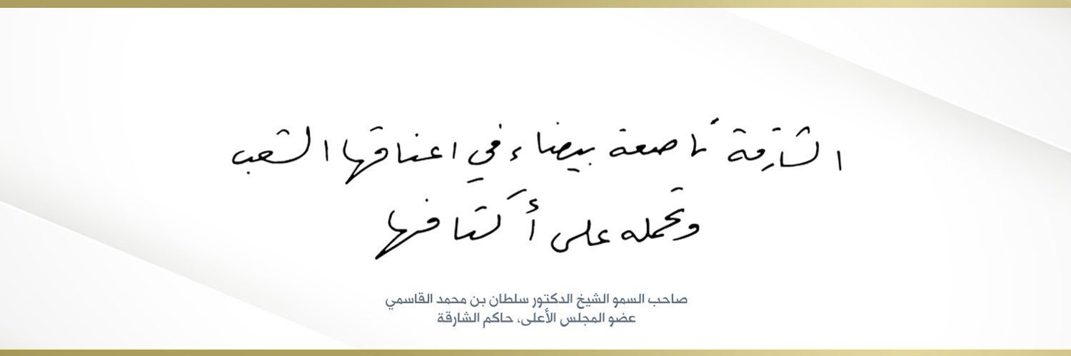 Shabib_85's profile banner image