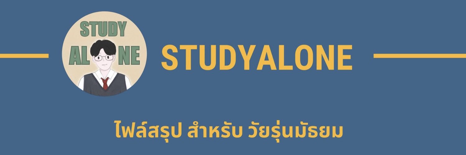 StudyAlone banner