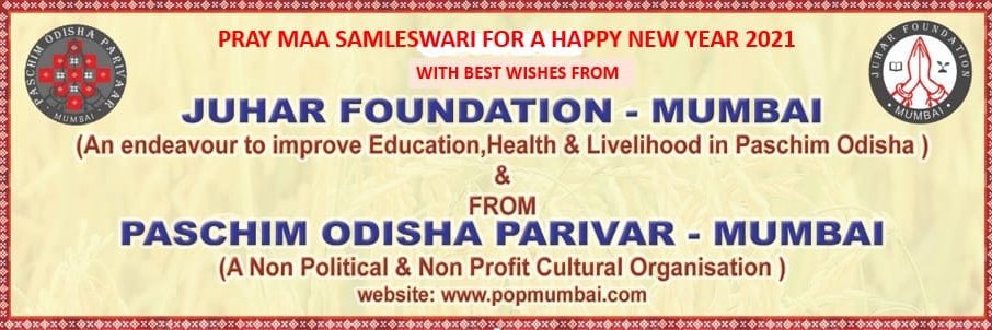 Juhar Foundation banner