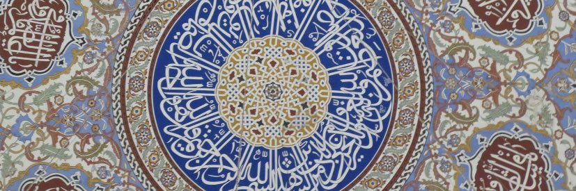 MSU Muslim Studies Program banner