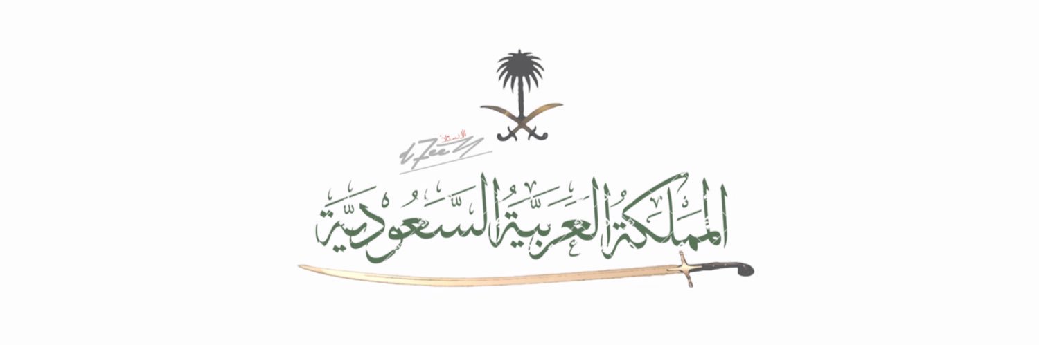 دحيم's banner